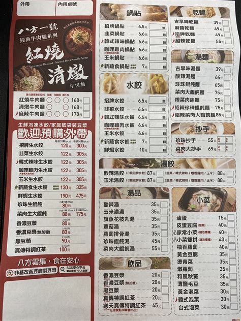 聶家眷村味|八方雲集 西屯國安店 推薦餐點、網友評價｜台中市西屯區餃子